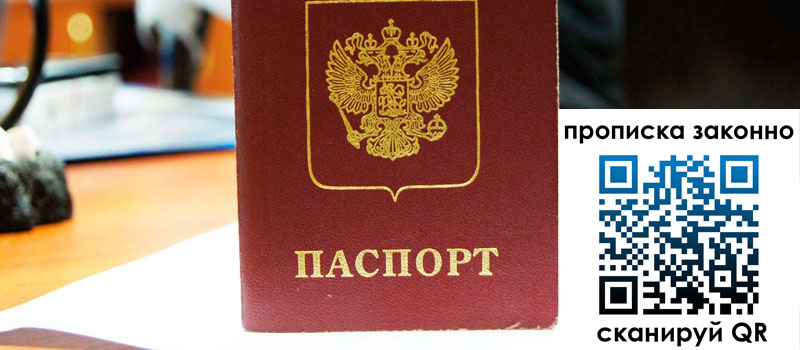 в Усть-Лабинске height= регистрация в Усть-Лабинске