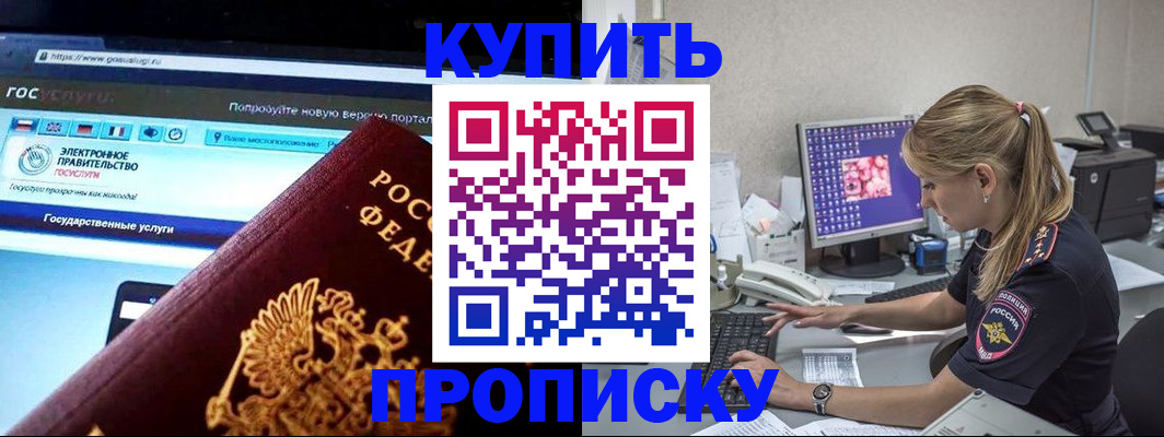 временная регистрация адрес в Усть-Лабинске