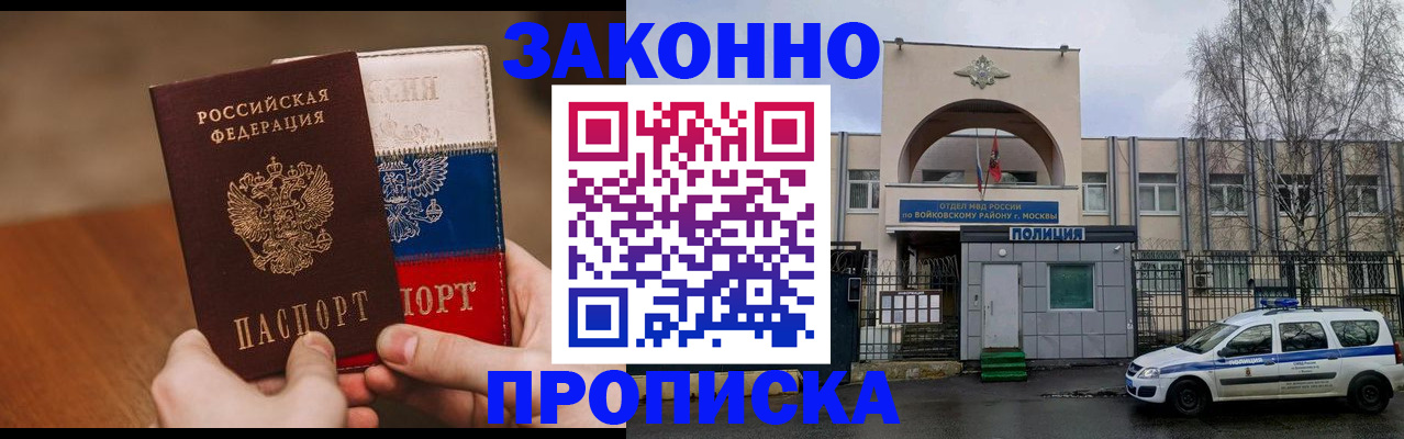 прописка ребенка в Усть-Лабинске