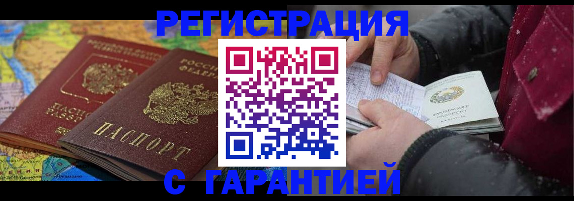 прописка для кредита в Усть-Лабинске