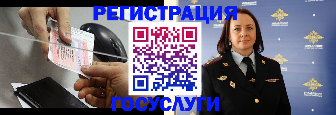 временная регистрация 2025 в Усть-Лабинске