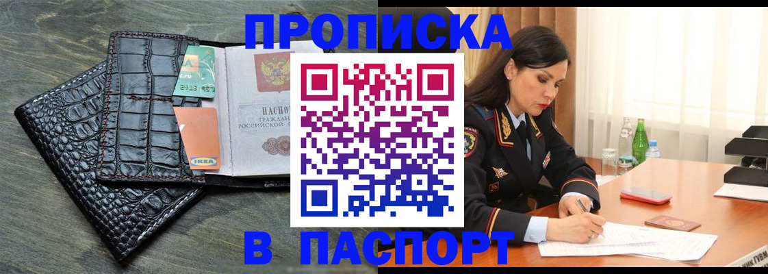 временная регистрация в Усть-Лабинске