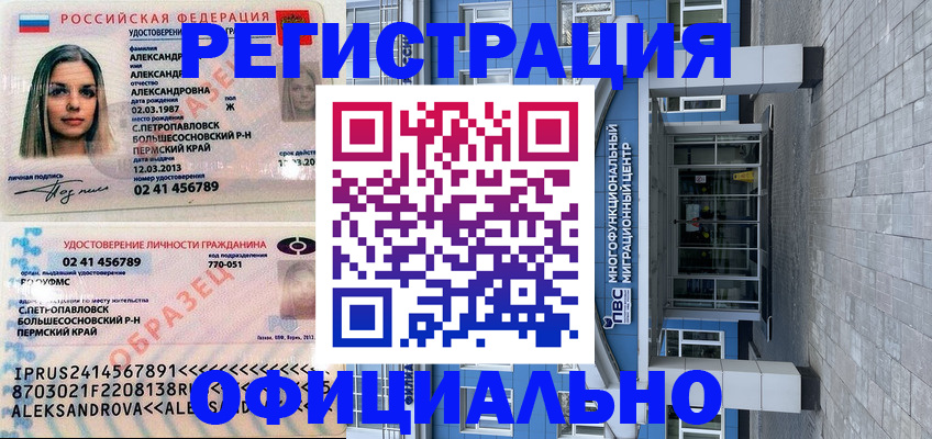 прописка паспорт в Усть-Лабинске