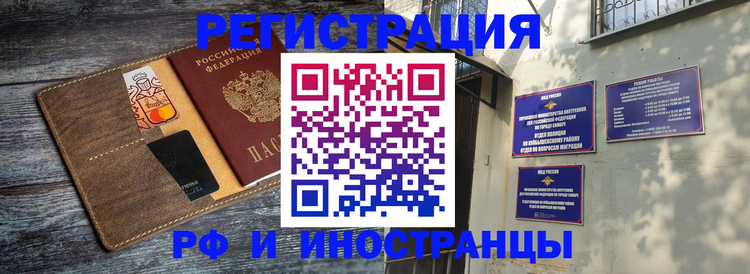 прописка штамп в Усть-Лабинске